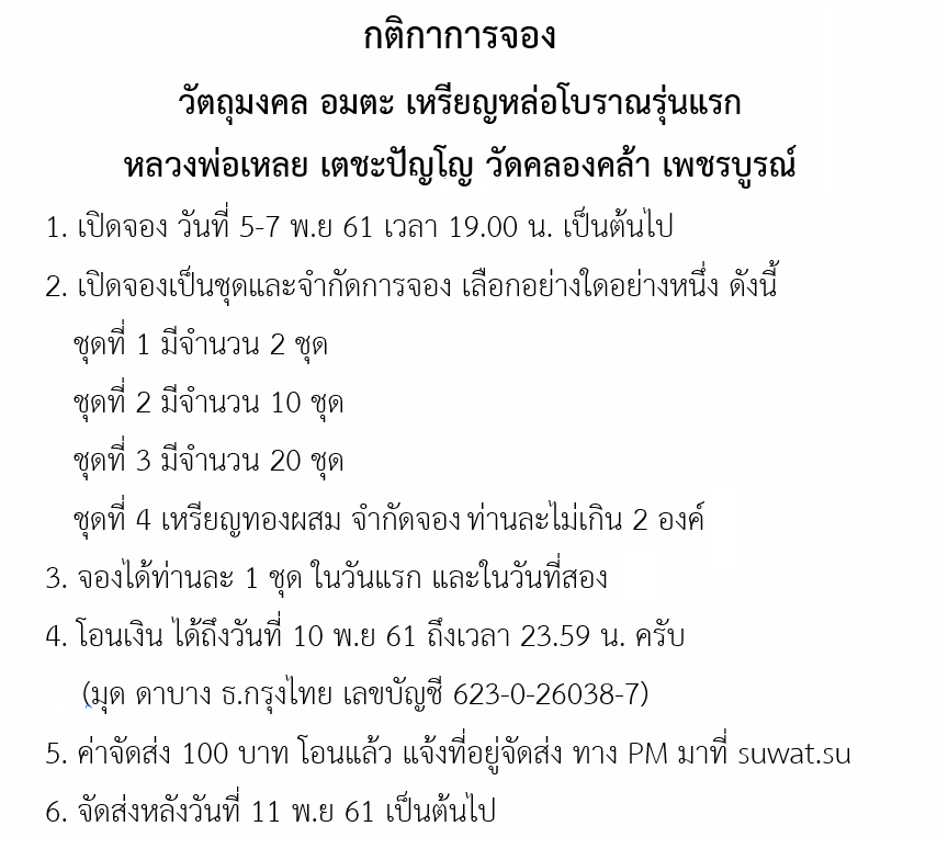 การจอง.png