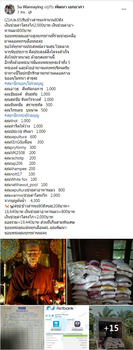 ขอบคุณ กพ 65.jpg