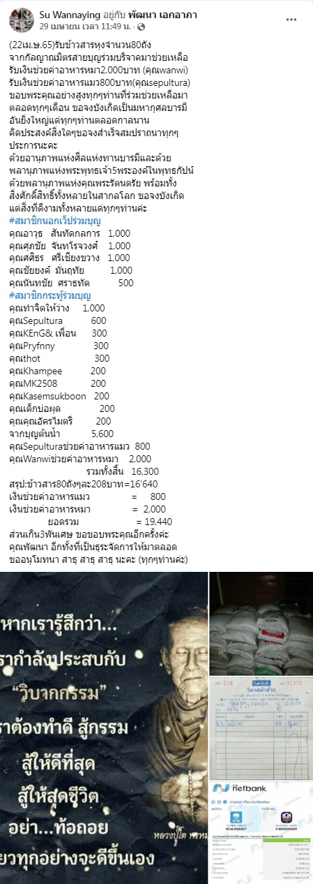 ขอบคุณ เมย 65.jpg