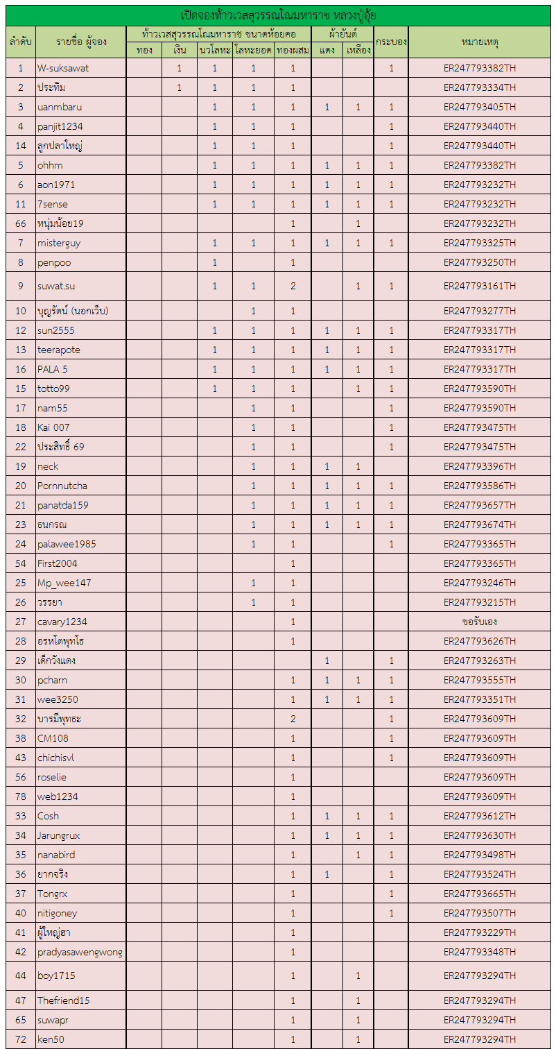 จัดส่ง 111.png