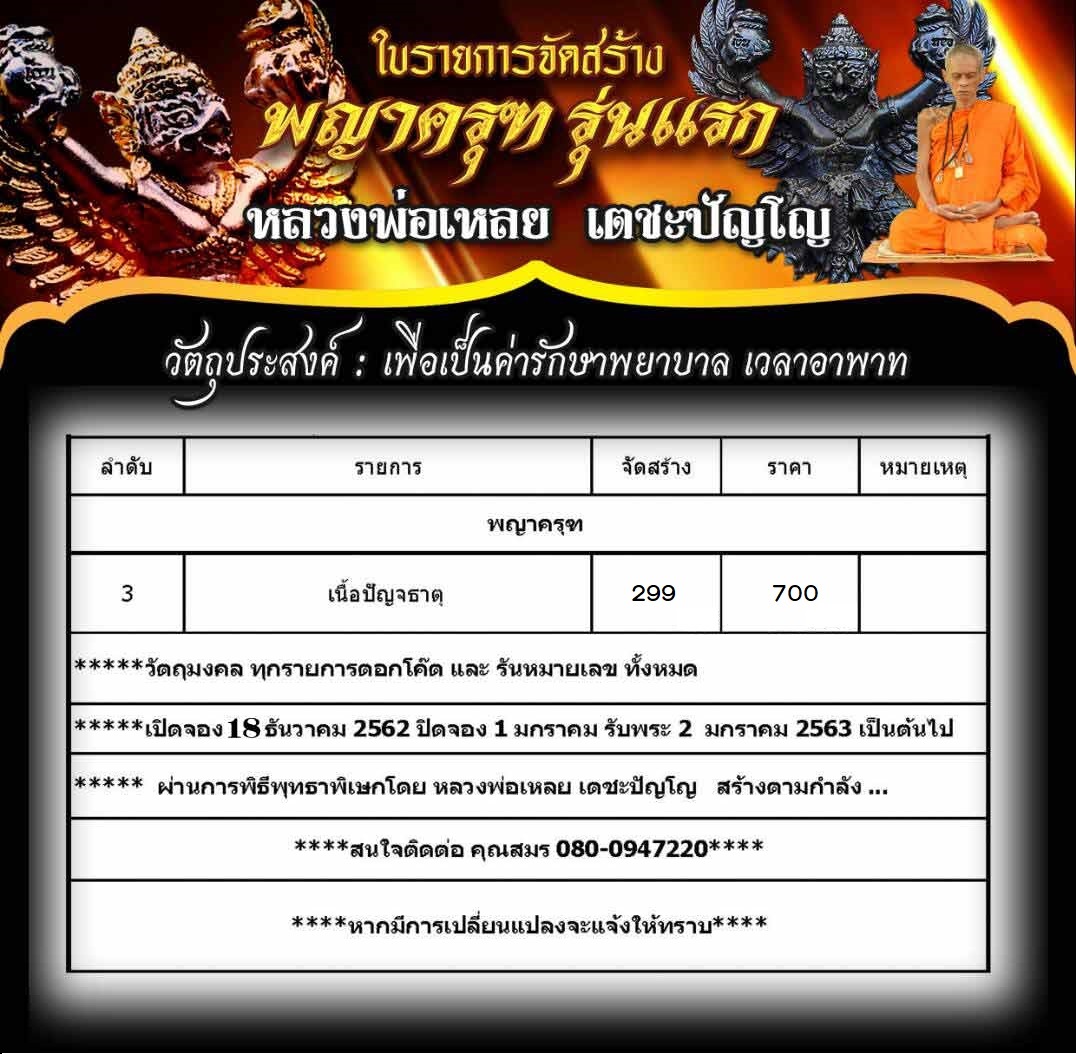 ตาราง - Copy.jpg