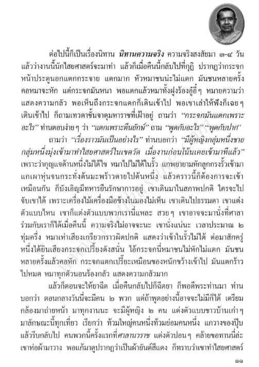 นิทานเรื่อง2.jpg