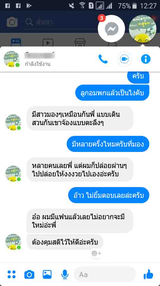 ปสกลูกอม.jpg