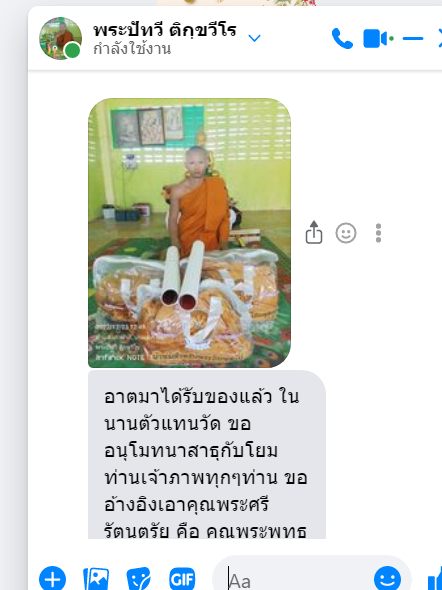 ปัทวี.png