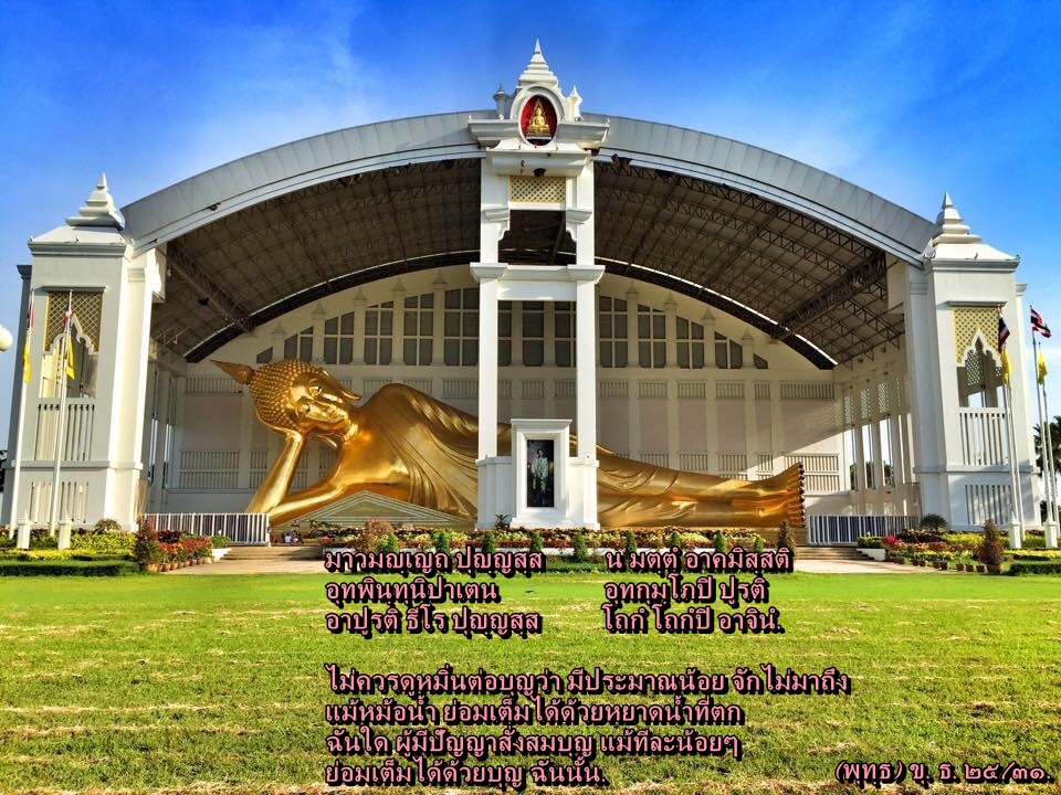 พระนอน.jpg