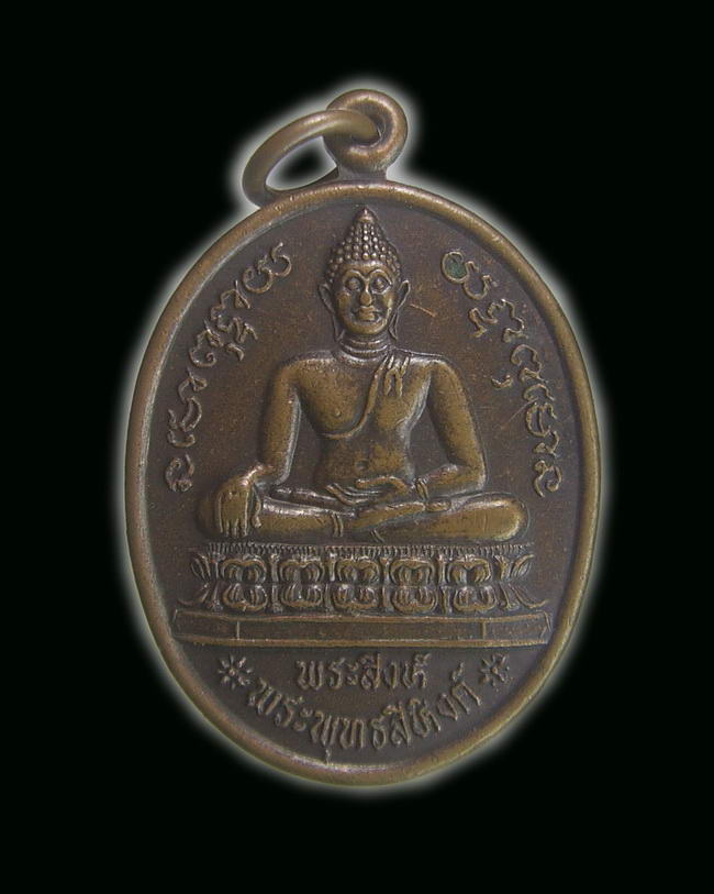 พระพุทธสิหิงค์.jpg