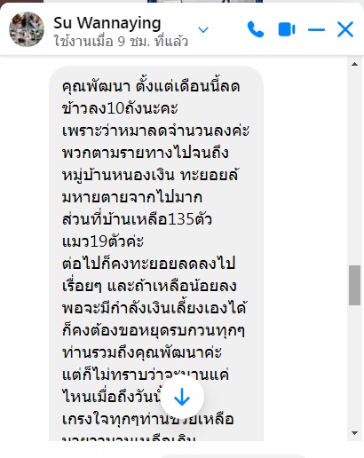 ลดข้าว 1.jpg