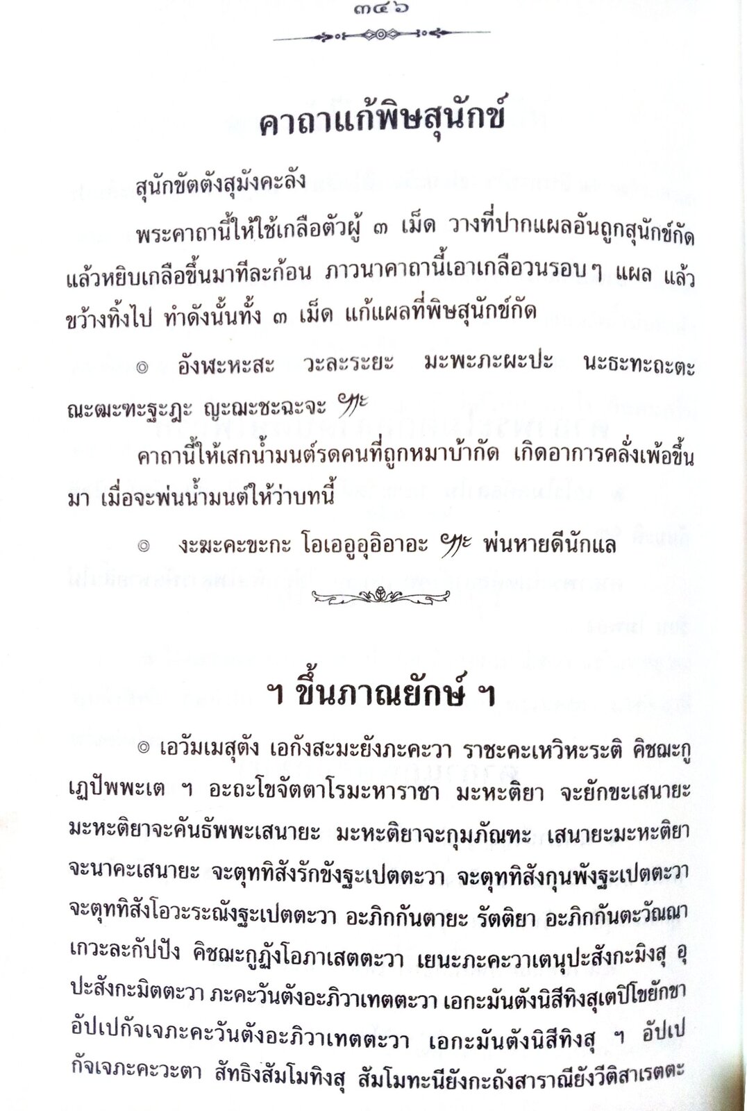 เอกสาร 368_1.jpg