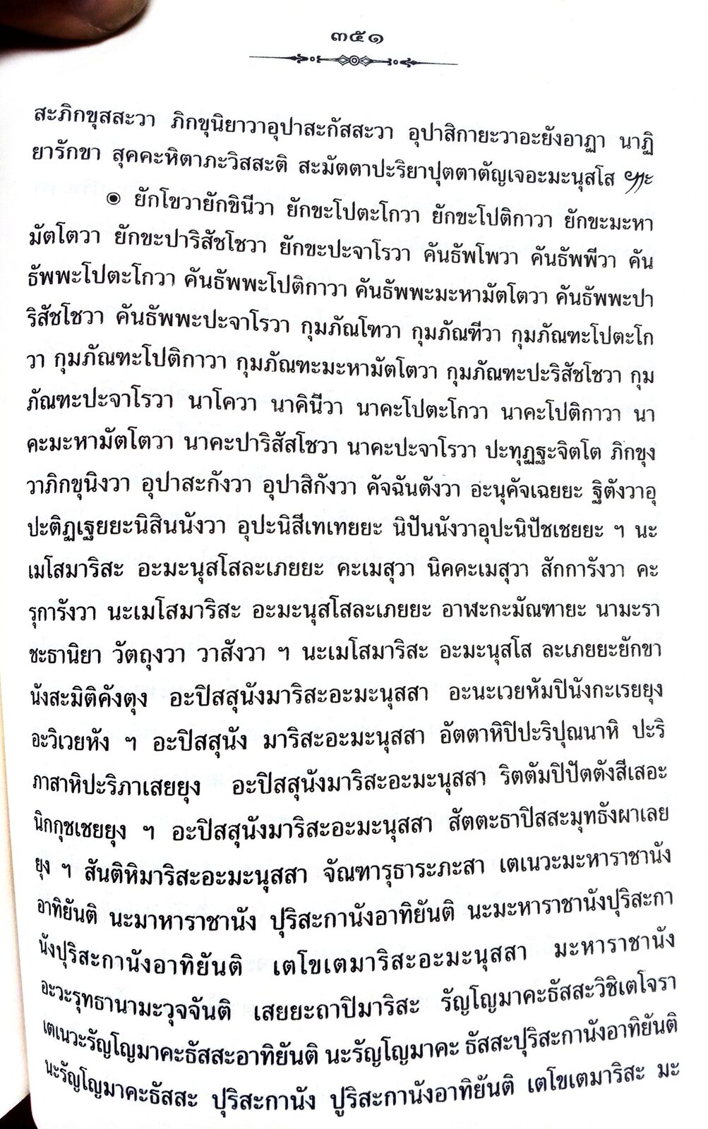 เอกสาร 368_6.jpg