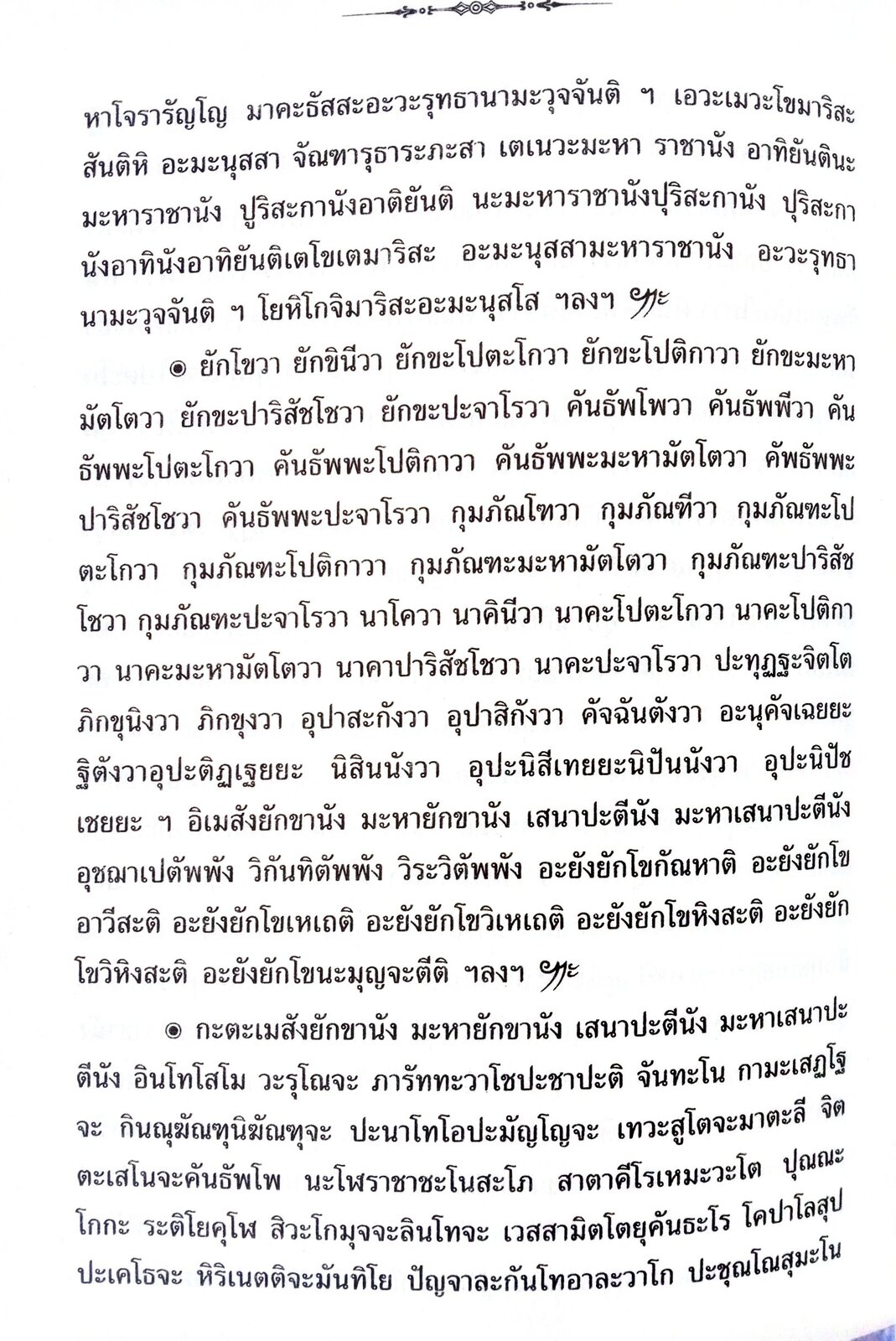 เอกสาร 368_7.jpg