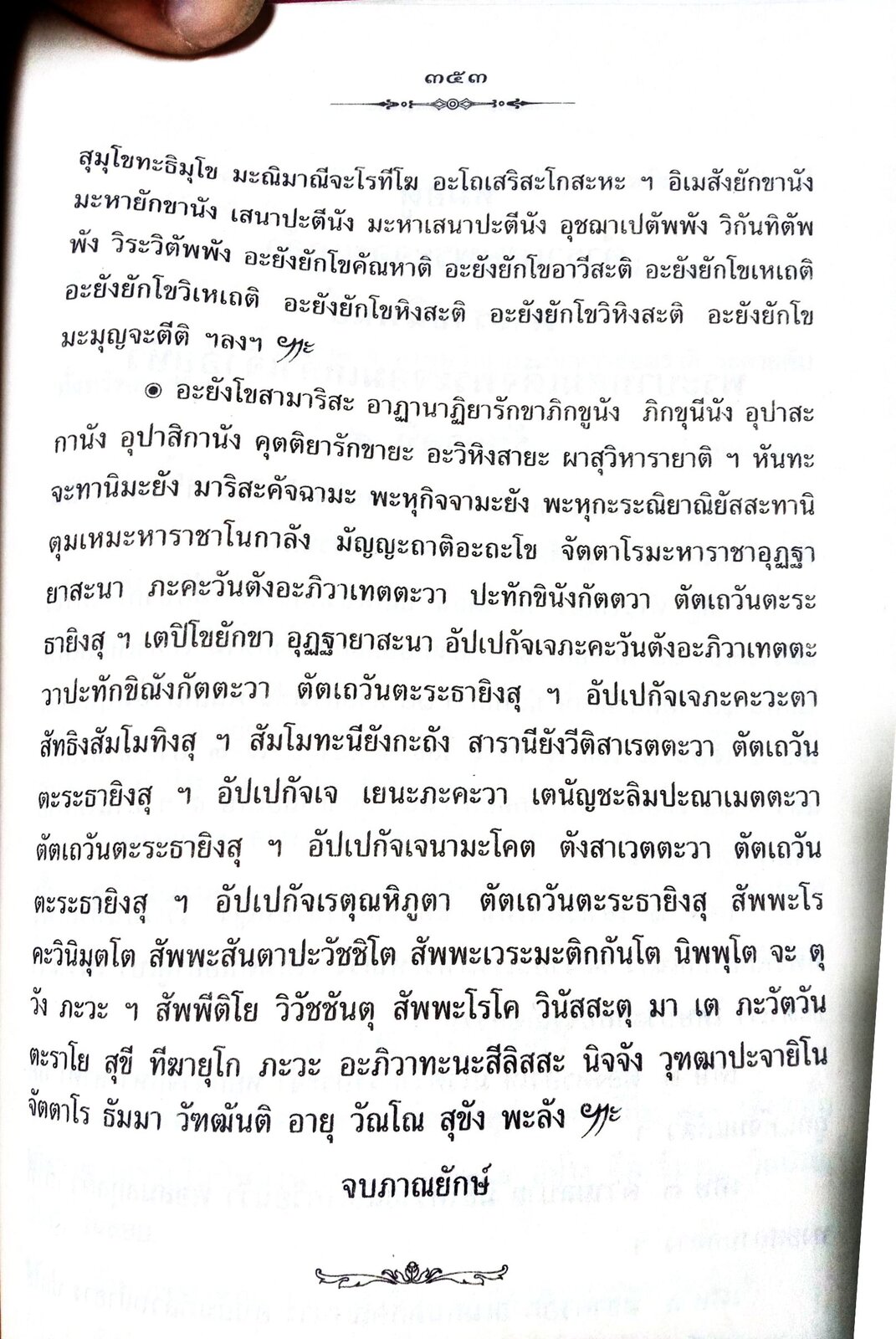 เอกสาร 368_8.jpg