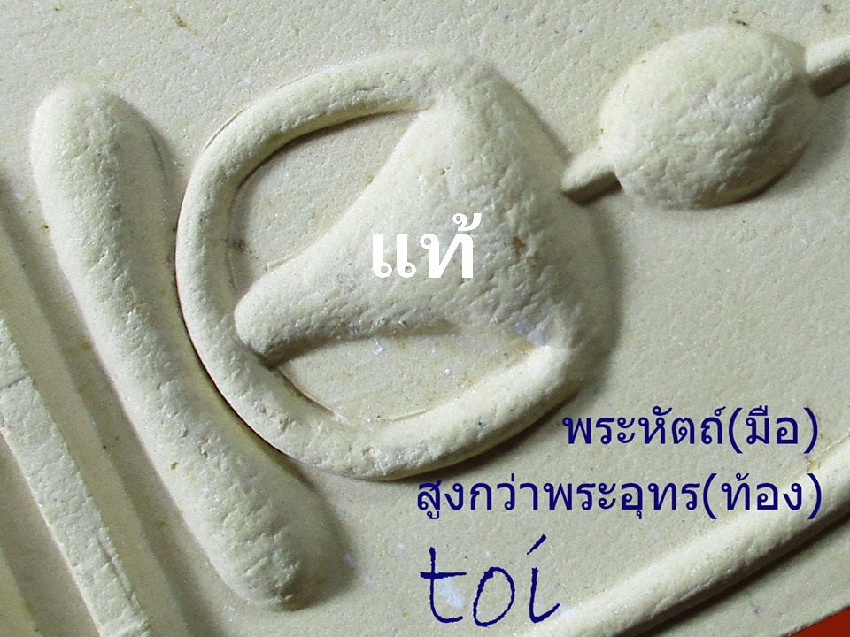 แท้-3-2.jpg