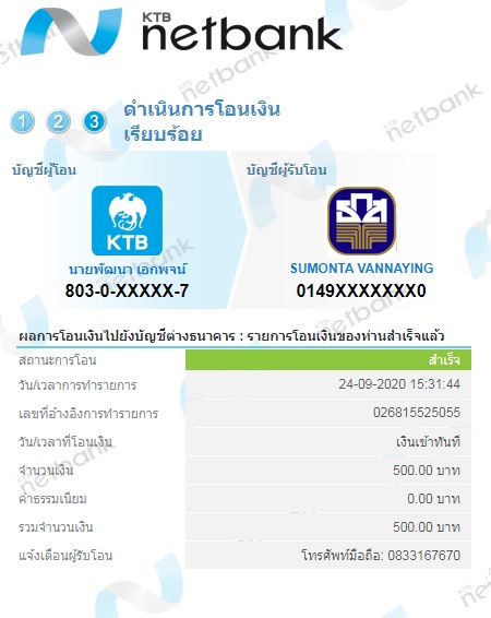 โครงไก่ กย 63 2.jpg