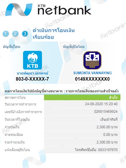 โครงไก่ กย 63.jpg