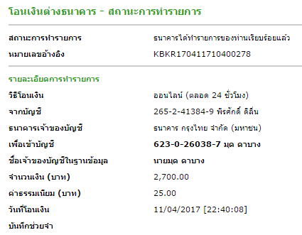 110460 พลังจิต.jpg