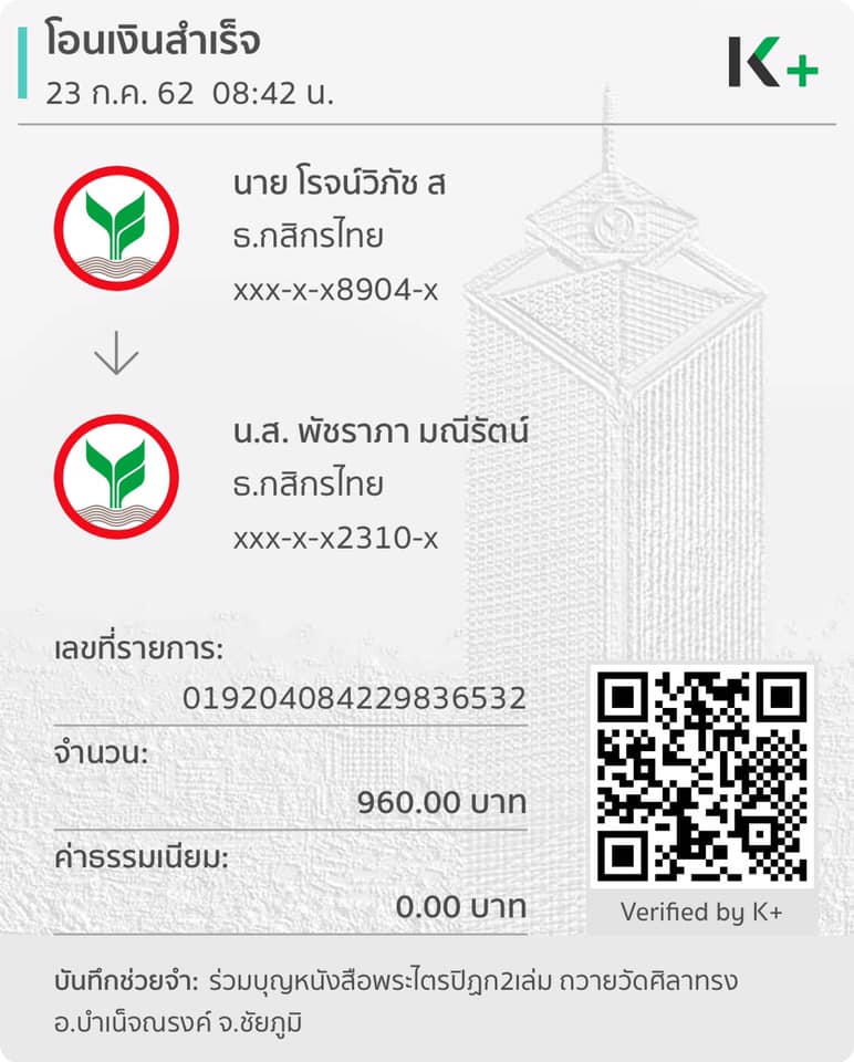 960-โรจน์วิภัฃ.jpg