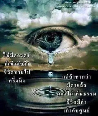 eyeZeroDhamma.jpg