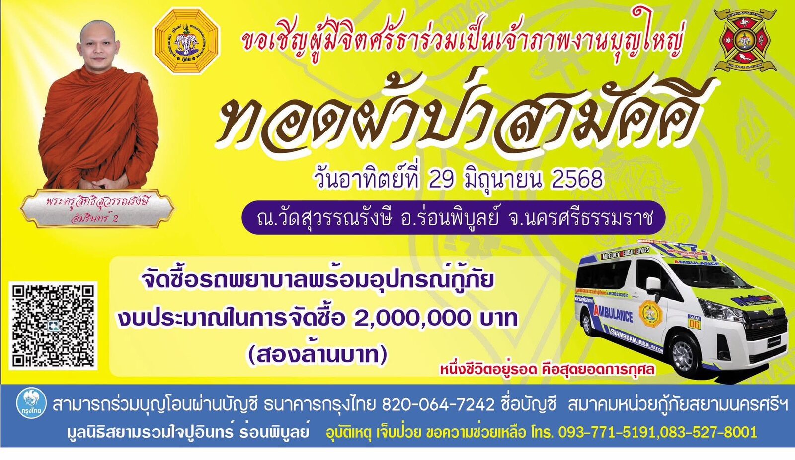 qb9n03n7hsQw4wMHsGnLTm7nr1-44GCGDexF5SJrrkJDHQ20DkM4LgURqWON8&_nc_zt=23&_nc_ht=scontent.fbkk13-1.jpg