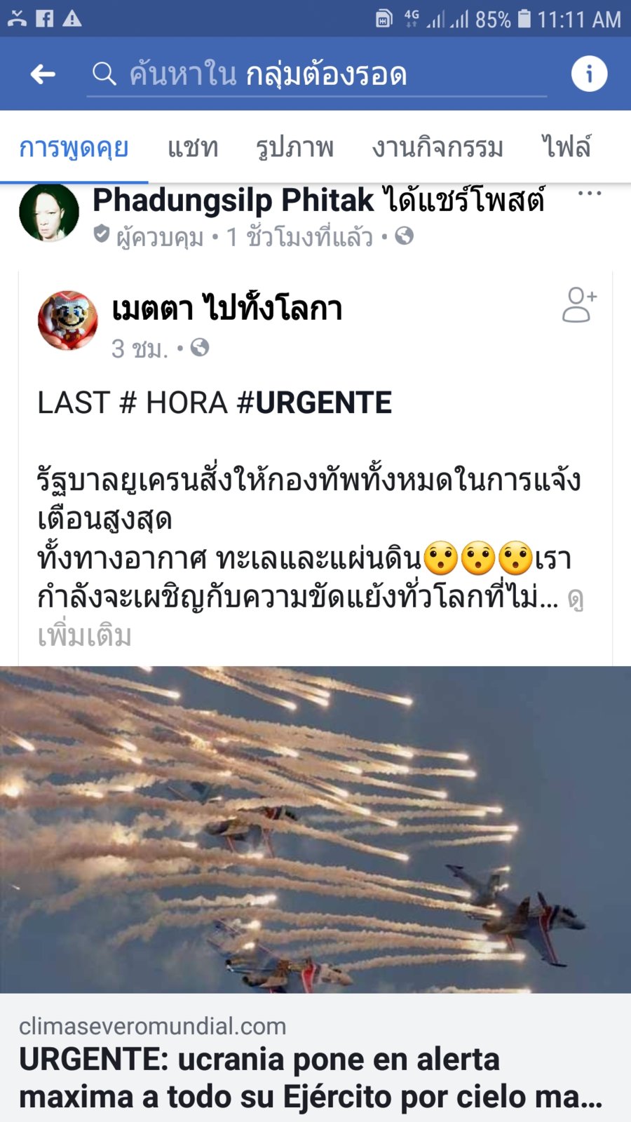 Screenshot_20181126-111124_Facebook.jpg