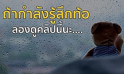 กำลังใจ